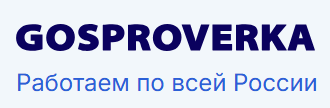 https://gosproverka.ru/